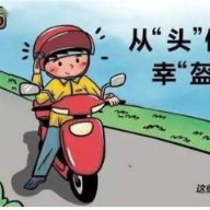衡阳交警公布第二期共享电动自行车限制使用名单
