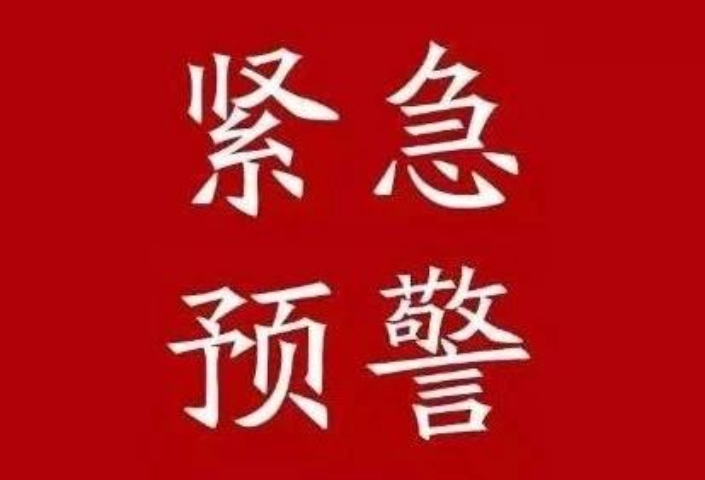 紧急预警：冒充党政领导的诈骗案件又来了，请广大市民注意防范！