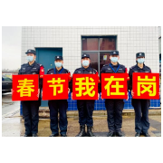 您的平安，有一支队伍在默默地守护！