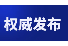 衡阳市石鼓区关于划定疫情防控管控区的通告