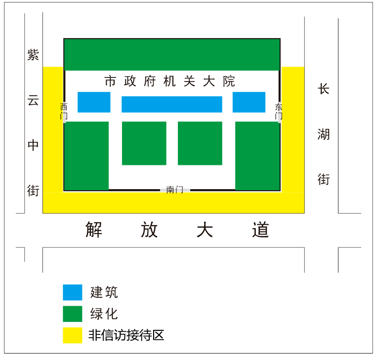 @衡阳人 这些地方划为“非信访接待区”