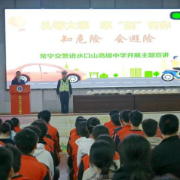 常宁交警:“一盔一带”进校园,近900名师生集体学交规