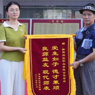 湖南交通工程学院一毕业生放弃医学事业选择教育 家长专程送锦旗表谢意