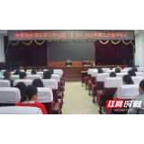 常德：在党校工作中贯彻落实好总书记在湘考察重要指示精神