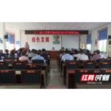 安乡县召开村规民约法制审核座谈会