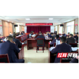 2020年安乡县人民政府党组理论学习中心组（扩大）第十次集中学习举行