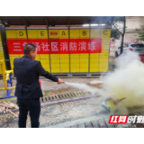 武陵区白马湖街道三角场社区开展秋季消防演练