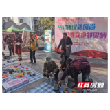 新时代文明实践耀武陵|节约环保新风尚  分享交换邻里情