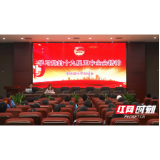 常德技师学院团委举办“学习党的十九届五中会会精神”专题团课