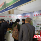桃源县参加北京硒博会 富硒特色产品广受欢迎