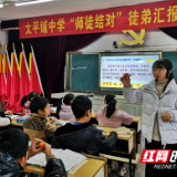 桃源太平铺中学“师徒结对”徒弟汇报课赛课活动如期举行