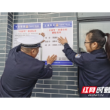 常德桃花源：“酒驾”治理新模式，共建共治“零酒驾”示范村