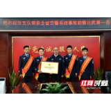 常德公安交警全省事故勘察比武夺冠并出征全国比武