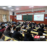 常德400余名教育机构负责人集中接受禁毒教育师资培训