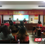 武陵区穿紫河街道开展“同心促就业 点亮万家灯火”进社区公益培训活动