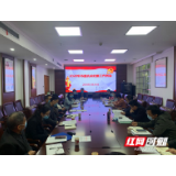 常德市直纪检监察工委召开2020年市直机关纪委工作例会