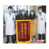 历时两个多月 常德市第一人民医院成功救治一名胰腺外伤合并多脏器损伤患者