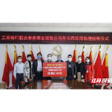 工行常德分行联手泰康人寿为抗疫医务人员捐赠保险