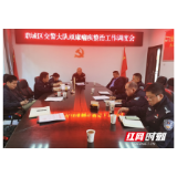 鼎城交警召开顽瘴痼疾整治工作调度会