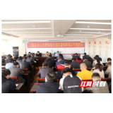 常德市自来水有限责任公司召开落实2020年人大评议优化经济发展环境工作推进会