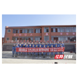 常德市财政局开展“红色之旅忆五四 财政青年颂青春”活动