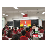 常德市第四中学举行“全民国家安全日”系列活动