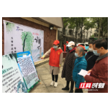 武陵区穿紫河街道：清明寄语墙 文明新风尚