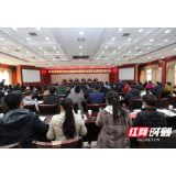 常德市民政局召开直属机关党委和机关纪委换届选举大会