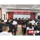 武陵区南坪街道传达学习区委常委（扩大）会议精神