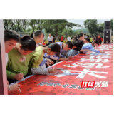 石门县启动“法律进校园”暨“青少年法治教育宣传周”活动