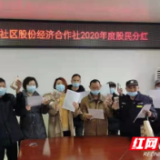 鼎城郭家铺街道：让居民共享发展红利