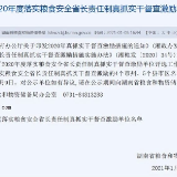 喜报！常德拟纳入湖南省粮食安全省长责任制真抓实干督查激励单位名单