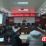 安乡县冬春季疫情防控工作第五次调度会召开
