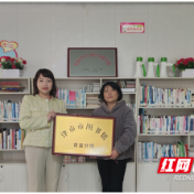津市市首家乡村旅游景区图书分馆成立