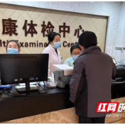 武陵区工伤保险服务中心：情系“老工伤” 暖心又健康