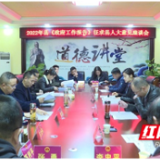 安乡：徐桢赴县人大、县政协征求《政府工作报告》意见