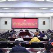 市委办举行学习贯彻党的十九届六中全会和省第十二次党代会精神专题宣讲报告会