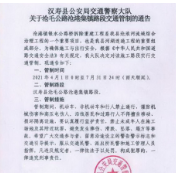 汉寿沧毛公路沧港集镇路段实行交通管制4个月