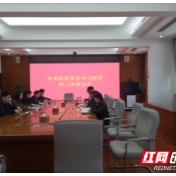 武陵区永安街道开展党史学习教育宣讲暨第二次专题研讨