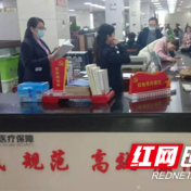 桃源县医保局：红色导办窗口  暖心沟通桥梁
