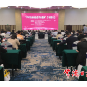 “学习弘扬林伯渠革命精神”学术研讨会百篇获奖论文揭晓