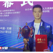 常德技师学院选手邓理荣获第九届全国数控技能大赛一等奖