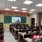 石门四中开展“廉洁文化进校园”送教下乡活动