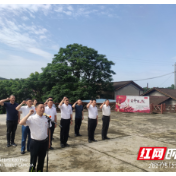 常德市自然资源行政执法支队开展党史学习教育专题活动