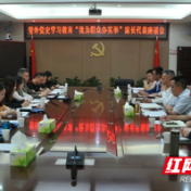 【践行党史学习】常德外国语学校召开“我为群众办实事”家长代表座谈会
