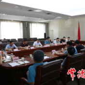 常德市安委会召开2021年第三次全体会议