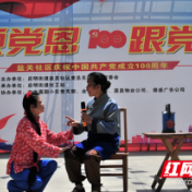 武陵区启明街道盐关社区开展庆祝建党100周年文化活动