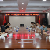 鼎城区人民检察院召开队伍教育整顿第二次征求意见座谈会