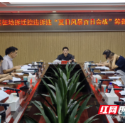 常德召开市城区征拆控违“夏日风暴百日会战”筹备部署会