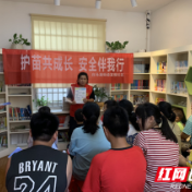 新时代文明实践耀武陵｜白马湖街道富强社区全力“护苗” 关爱青少年健康成长